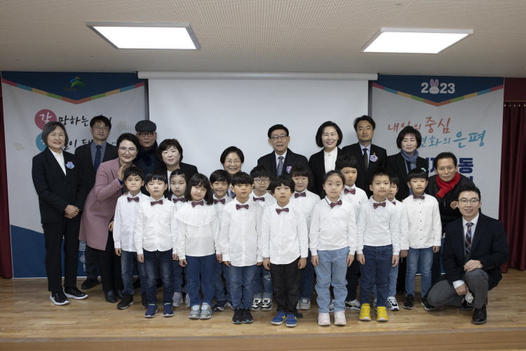 2023년 갈현2동주민센터 업무 보고회 이미지