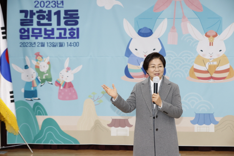 2023년 갈현1동주민센터 업무보고회 이미지