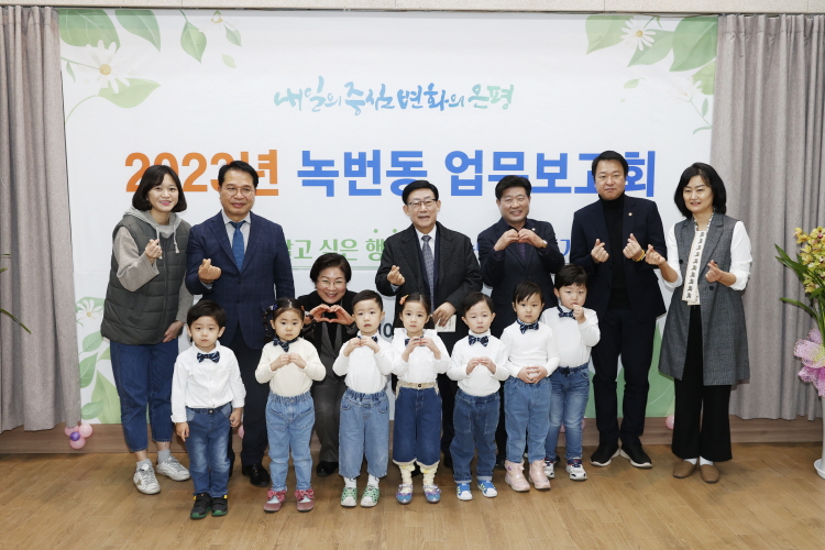 2023년 녹번동 업무보고회 이미지