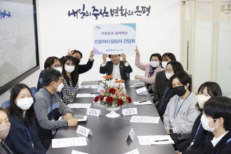 민원 담당 공무원과의 간담회 이미지