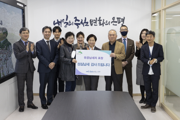 2023년 은평구 유공납세자 표창장 수여식 이미지