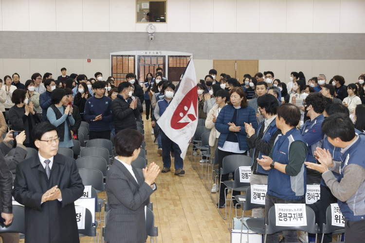 제13대 전국공무원노조 은평구지부 출범식 및 정기총회 이미지
