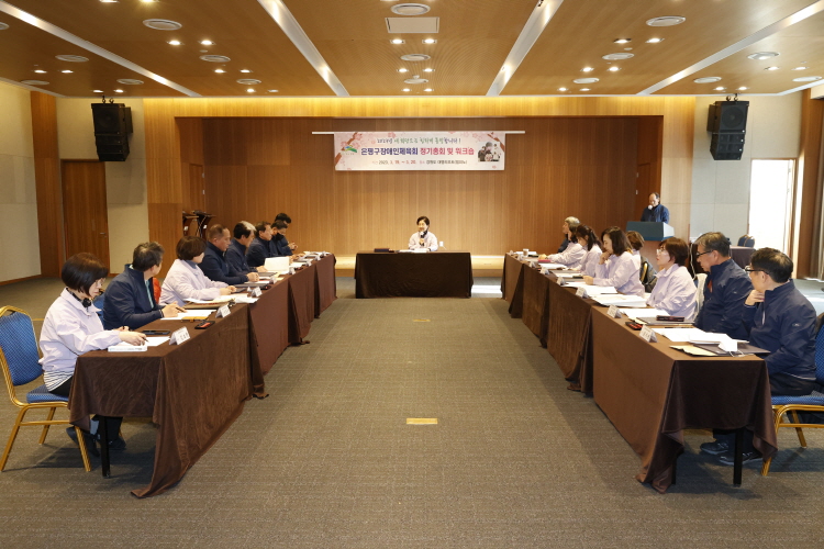 2023년 은평구장애인체육회 정기총회 및 워크숍 이미지
