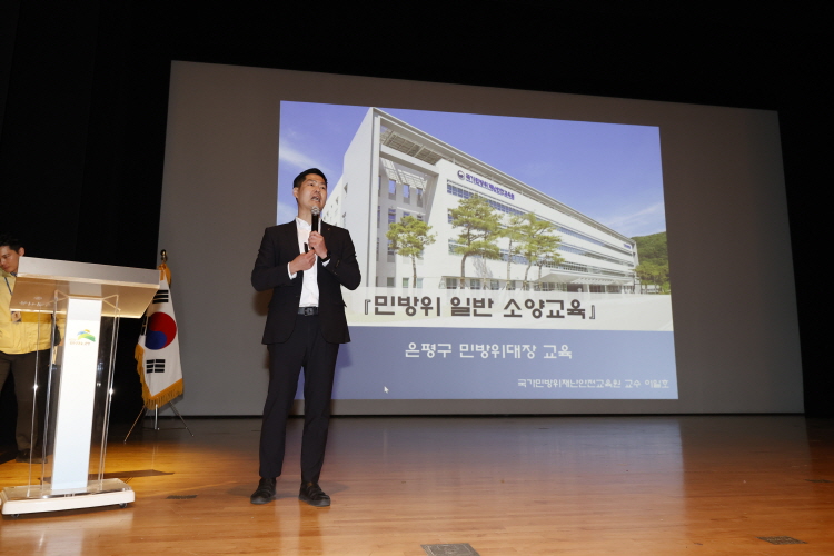 2023년 은평구 민방위대장 교육 이미지
