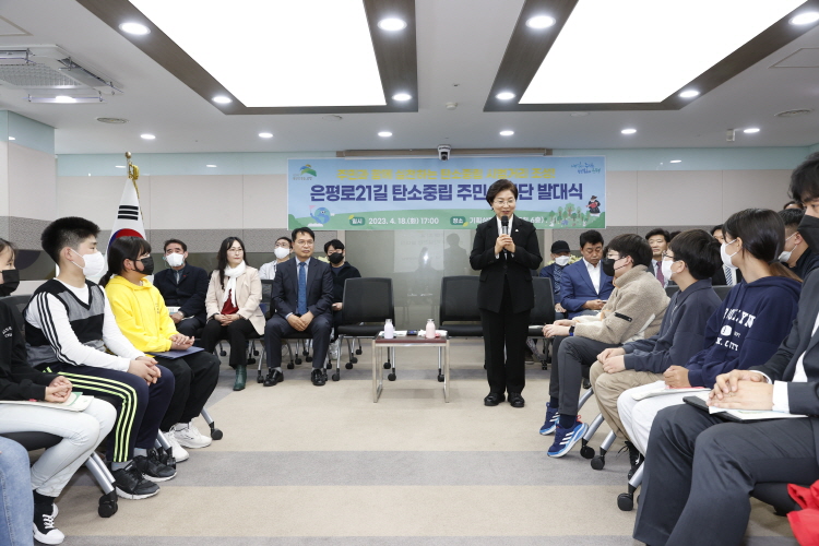 탄소중립 시범거리(은평로21길) 주민실천단 발대식 이미지