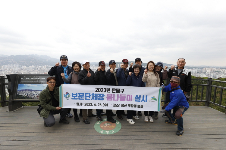 2023 보훈단체장 봄나들이 이미지