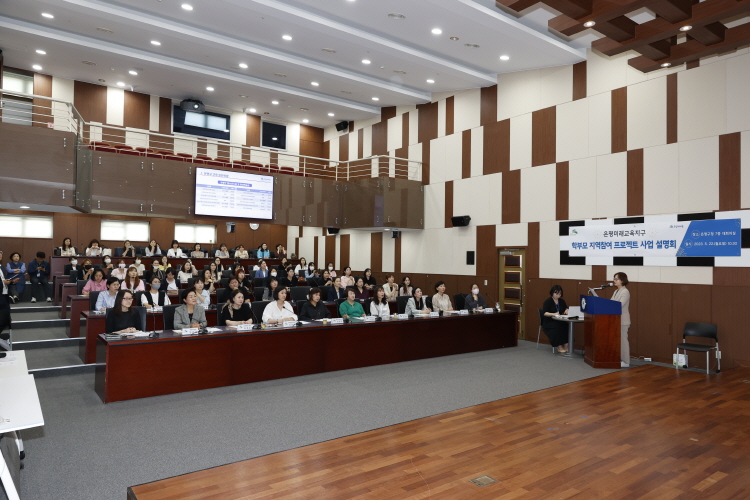 은평구 학부모회 지역참여 프로젝트 설명회 이미지