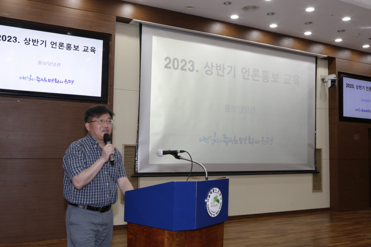 2023년 상반기 언론홍보 교육 이미지
