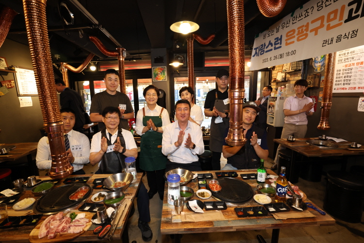 자랑스런 은평구민과의 만찬 이미지