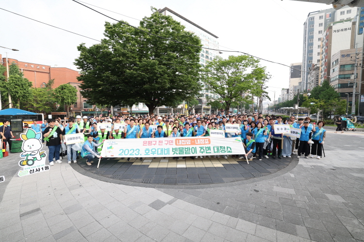 2023 호우대비 빗물받이 주변 대청소 이미지