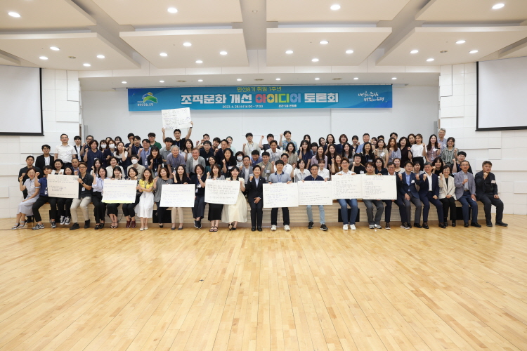 조직문화 개선 아이디어 토론회 이미지