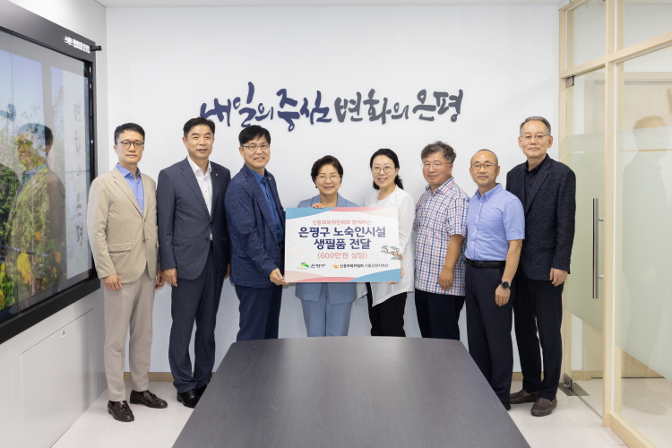 신용회복위원회 서울강원지역단 사랑의 이웃돕기 성품 전달식 이미지