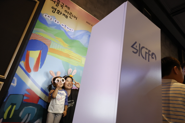 서울국제어린이영화제 개막식 이미지