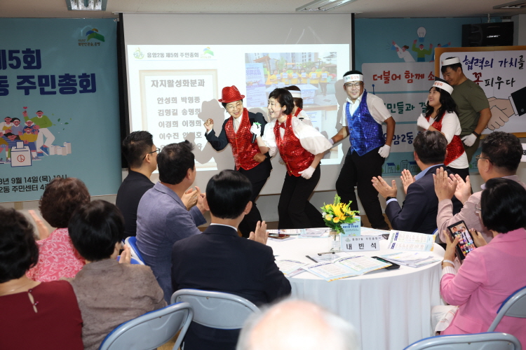 2023년 응암2동 주민총회 이미지