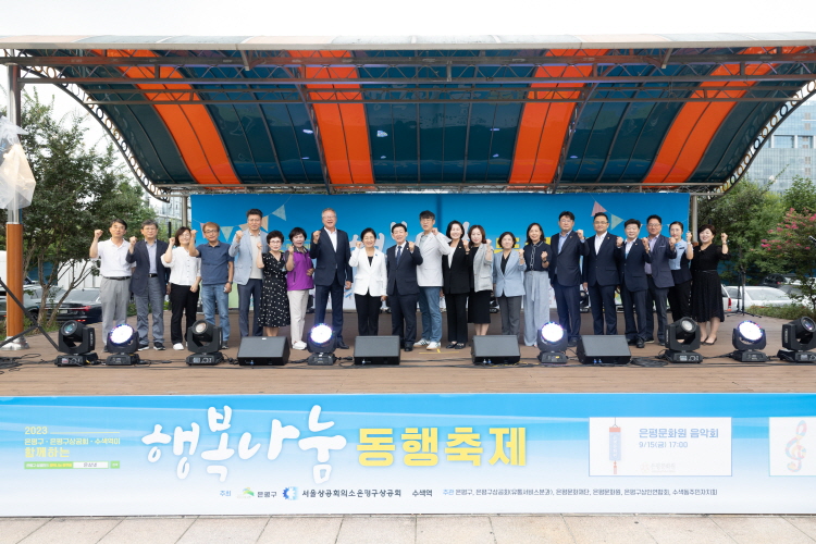 2023년 행복나눔 동행축제 이미지