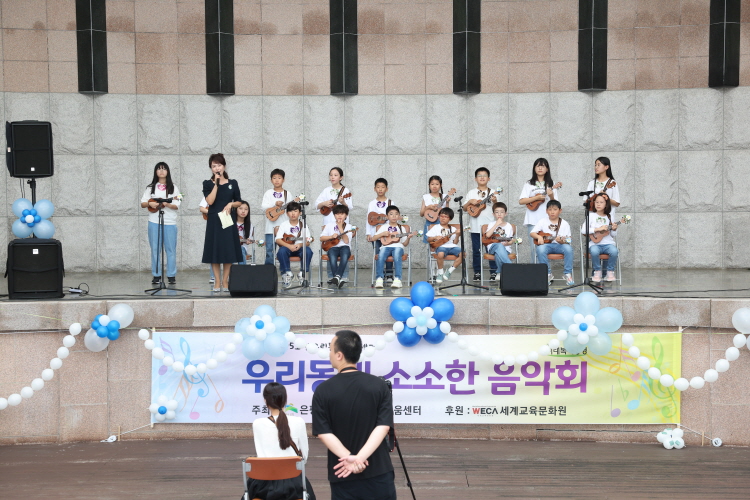 은평5호점 우리동네키움센터 소소한 음악회 이미지