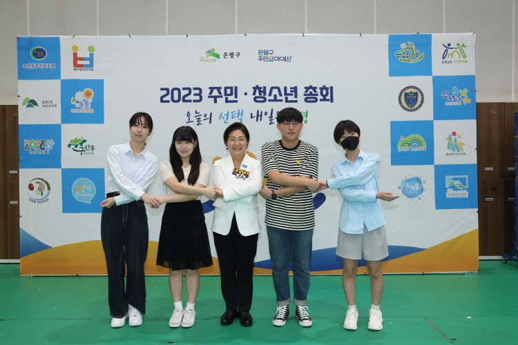 2023년 은평구 참여예산 청소년총회 이미지