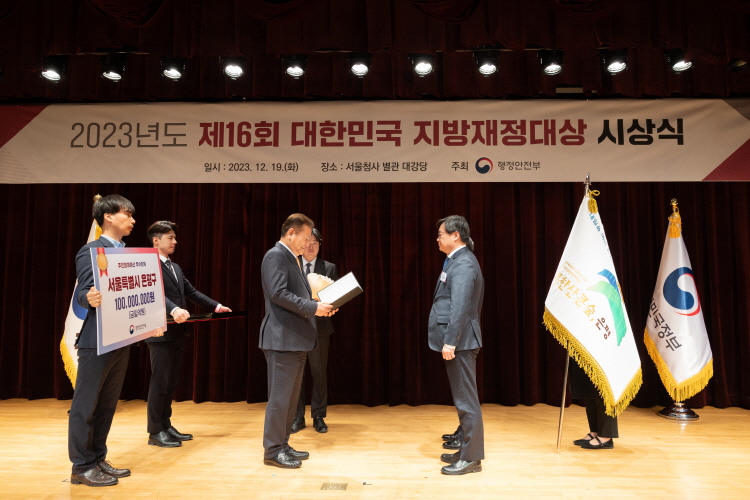 2023년 대한민국 지방재정대상 시상식 이미지