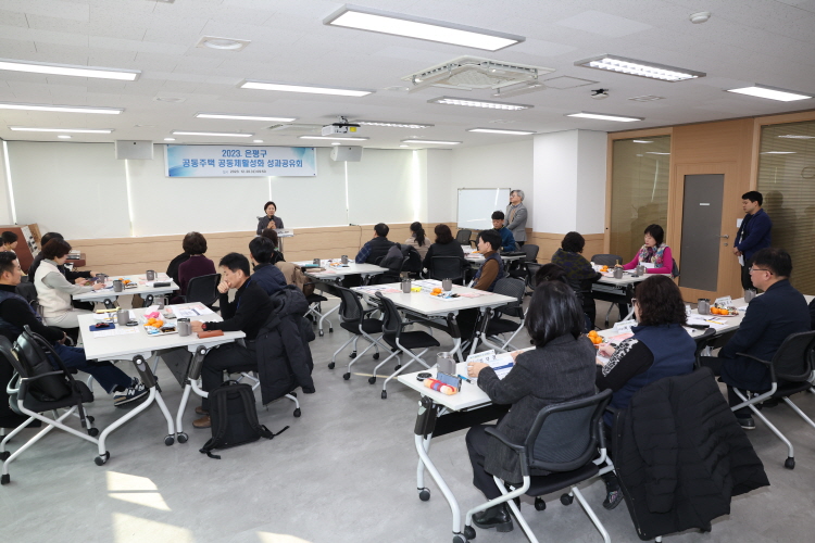 2023년 공동주택 공동체활성화 성과공유회 이미지