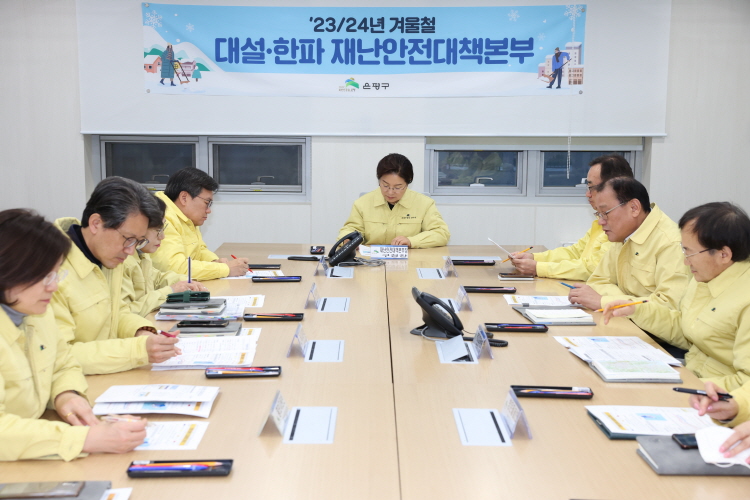 2023년 은평구 한파 대책 긴급회의 이미지