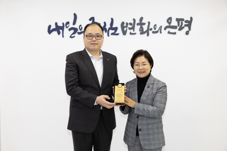 LG전자 베스트샵 감사패 전달식 이미지