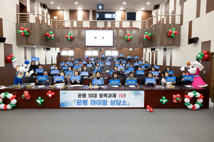 2023년 은평아이맘상담소 사업보고회 이미지