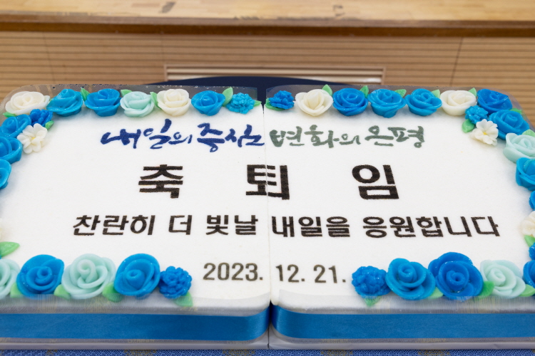 2023년 하반기 은평구청 공무원 퇴임 및 공로연수식 이미지