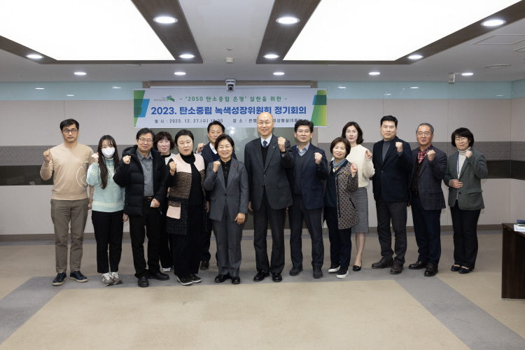 2023년 탄소중립·녹색성장 위원회 정기회의 이미지