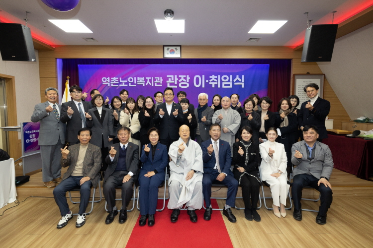 역촌노인복지관 관장 이취임식 이미지