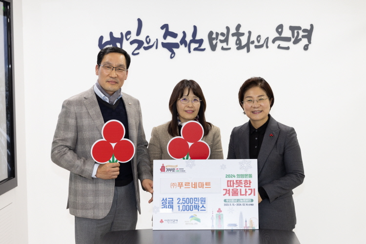 (주)푸르네마트 사랑의 성금 성품 전달식 이미지