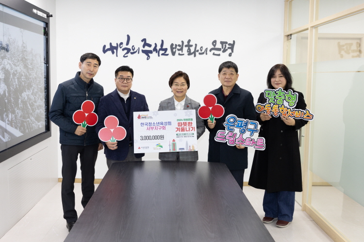 한국청소년육성회 서부지구회 성금 전달식 이미지