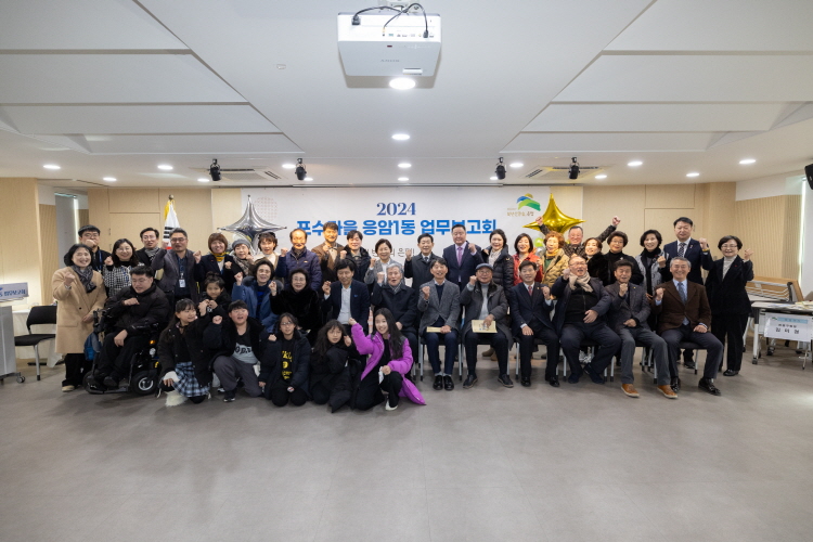 2024년 응암제1동 업무보고회 이미지