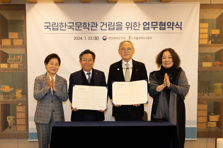 국립한국문학관 건립부지 기부채납 업무 협약식 이미지