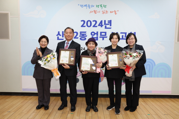 2024년 洞 업무보고회_신사2동주민센터 이미지