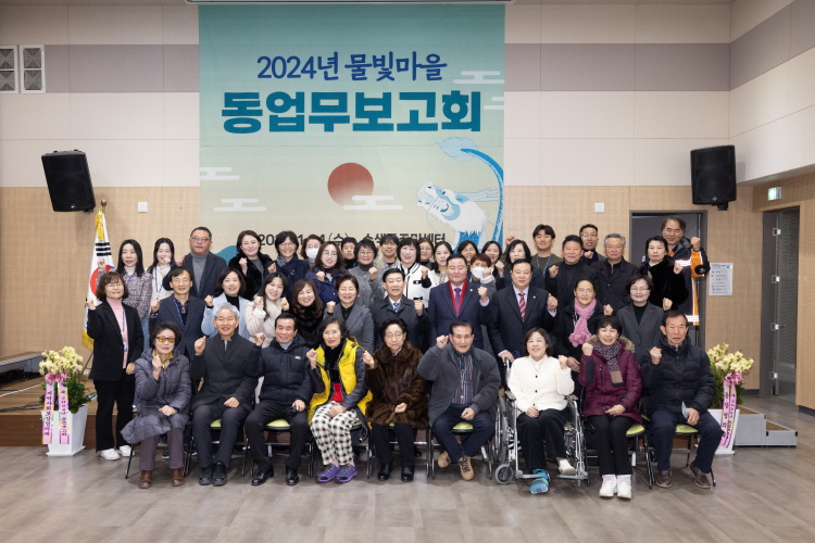 2024년 洞 업무보고회_수색동주민센터 이미지