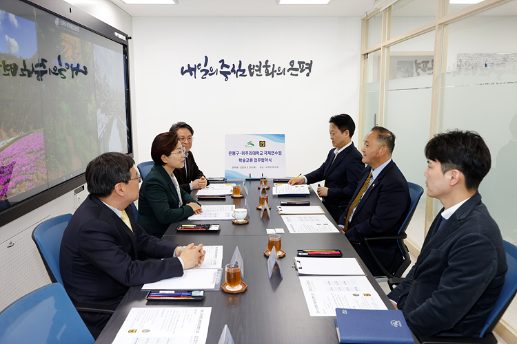 은평구 - 미주리대학교 국제 연수원 학술교류 업무협약식 이미지