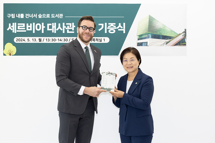 세르비아대사관 도서 기증식 '은평 세계의 시를 만나다' 이미지