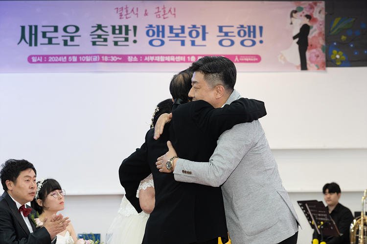 2024년 은평구 장애인 합동결혼(금혼)식 이미지
