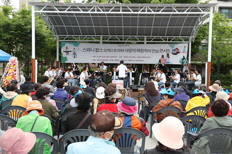 2024년 스와니팝스 오케스트라와 사랑의 짜장차의 만남 콘서트 이미지