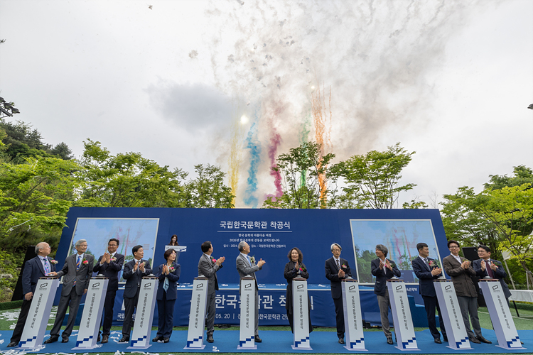 국립한국문학관 건립 착공식 이미지