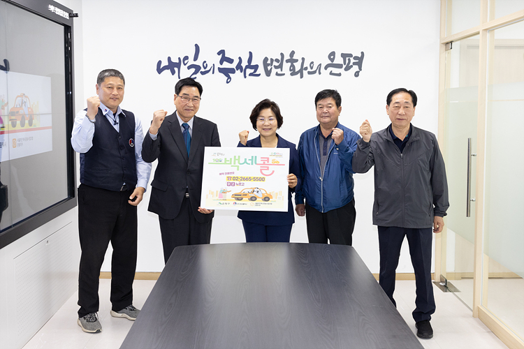 은평 백세콜 협약기관 간담회 이미지