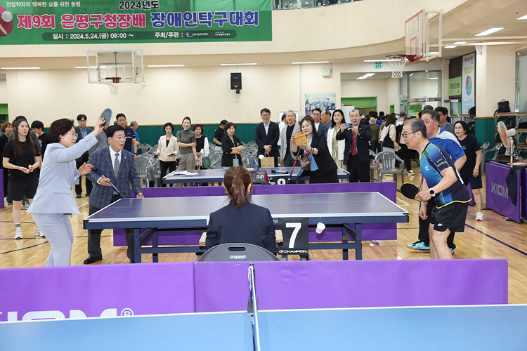 제9회 은평구청장배 장애인 탁구대회 이미지