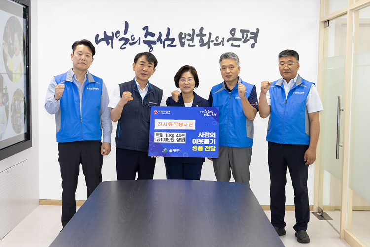 선진운수 진사뮤직봉사단 사랑의 이웃돕기 성품 전달식 이미지