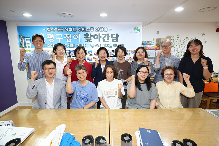 2024년 6월 찾아가는 아파트 주민소통 간담회 이미지