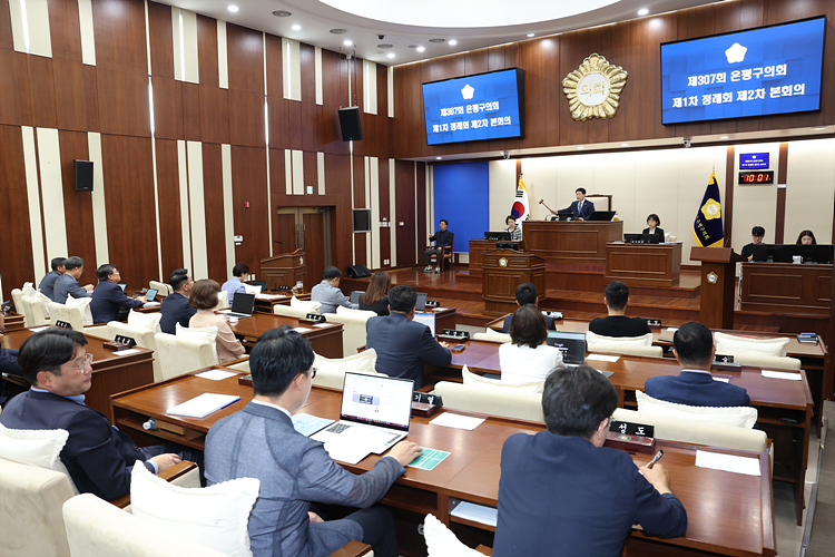 제307회 은평구의회 제1차 정례회 제2차 본회의 이미지