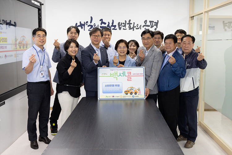은평 백세콜 후원 및 협약기관 간담회 이미지
