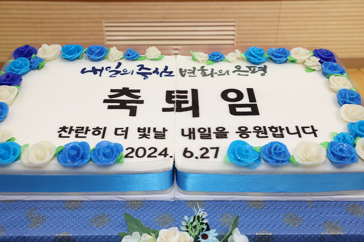 2024년 상반기 은평구청 공무원 퇴임식 이미지