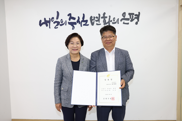 김재용 부구청장 취임식 이미지