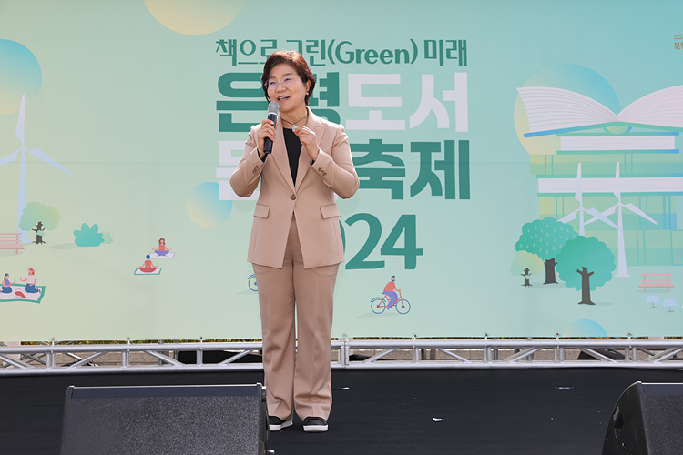 2024년 은평도서문화축제 이미지