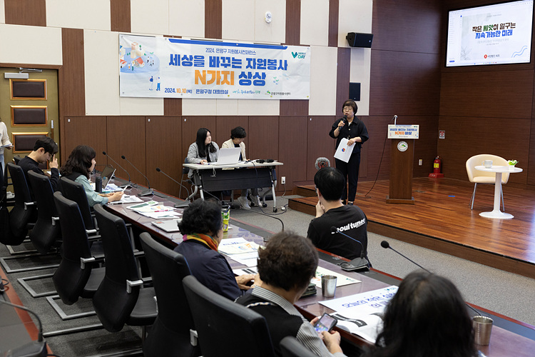 2024년 자원봉사 V-day 컨퍼런스 이미지